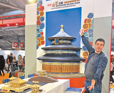 为中欧关系健康稳定发展注入新动力