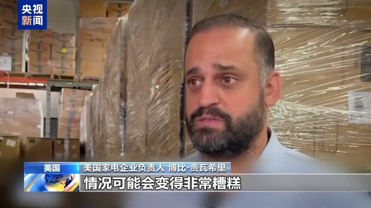 从70美元至1108美元 美国小企业主控诉关税暴涨拖垮经营
